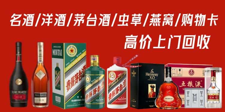 耿马县名酒回收