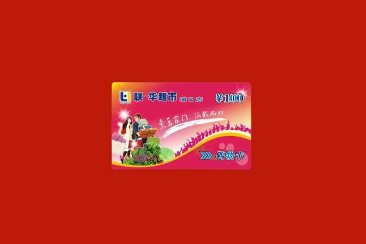 耿马县礼品回收多少钱报价